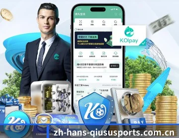 球速体育 APP 深度功能(QiusuSports)